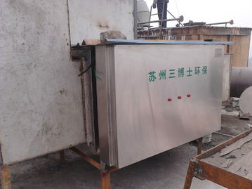 化工廠惡臭氣體凈化設備